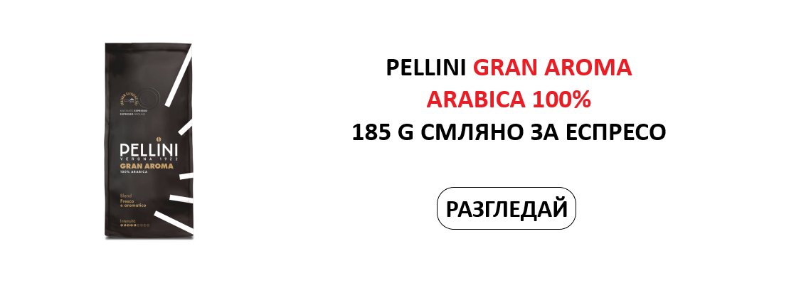 gran_aroma_185